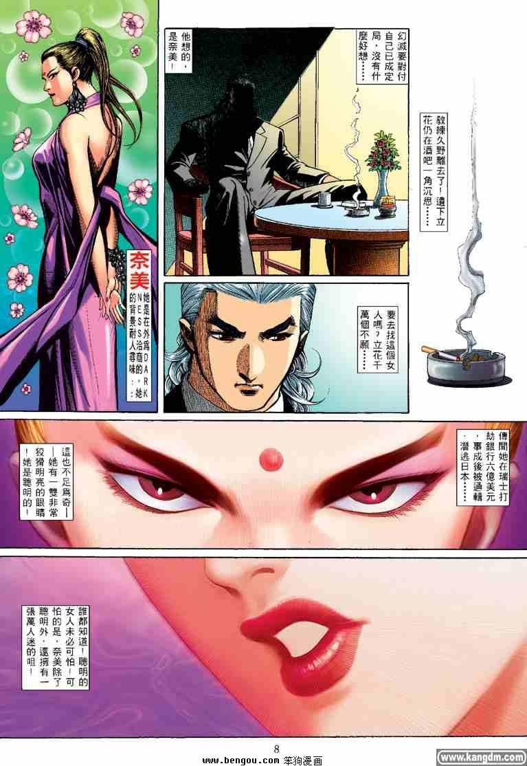 第22话