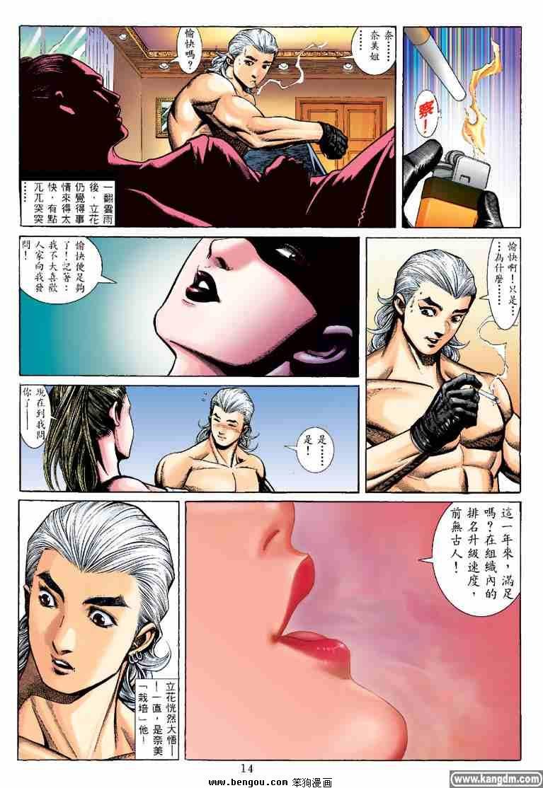 第22话