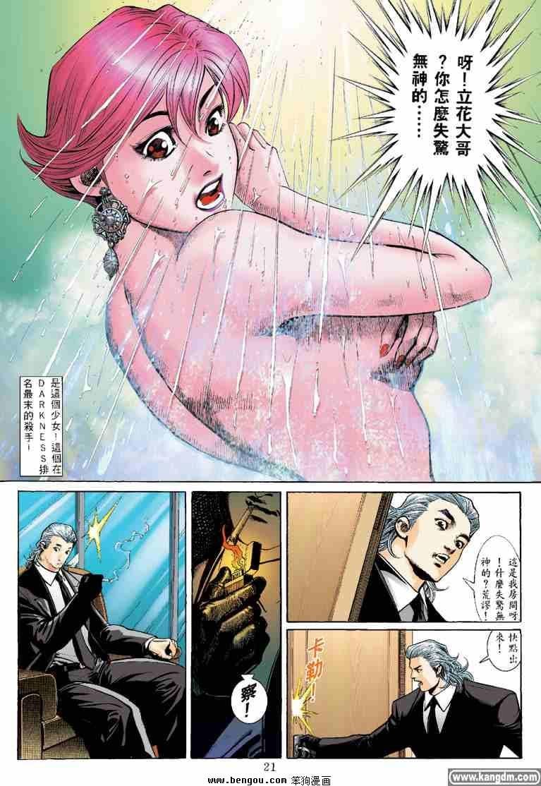 第22话
