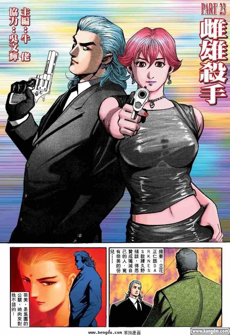 第23话