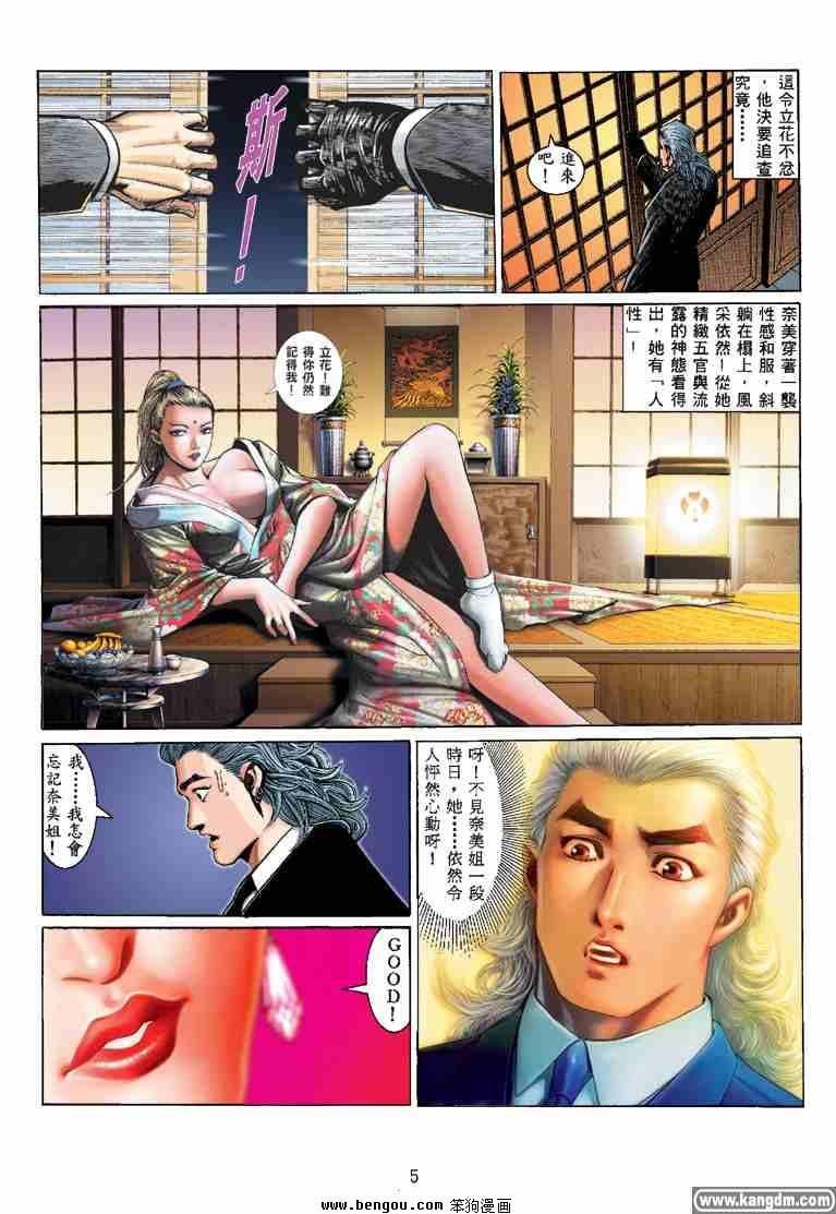 第23话