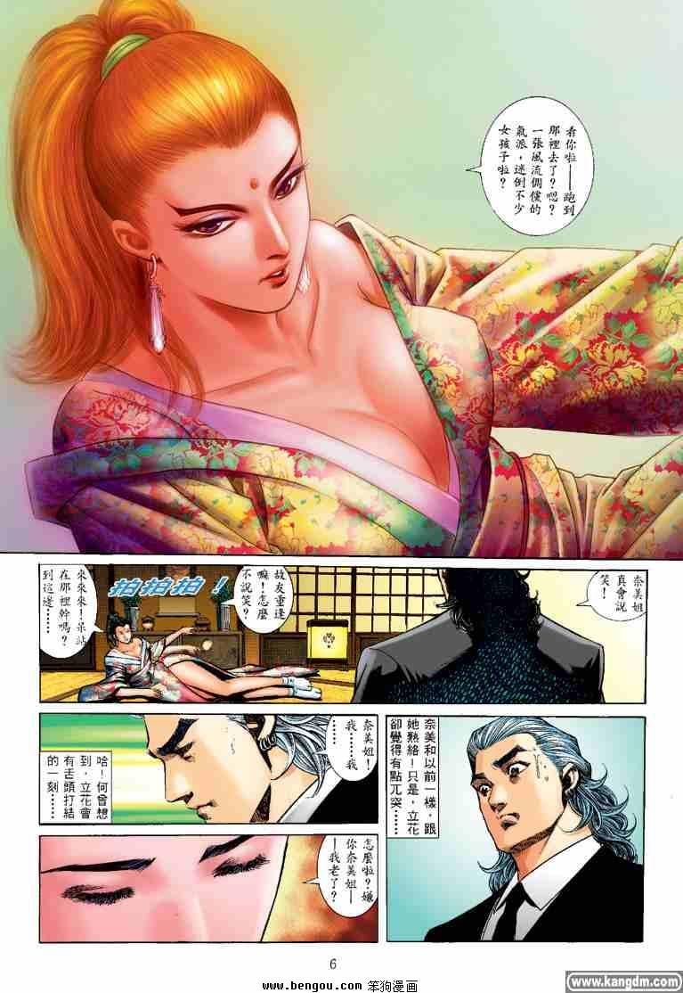 第23话