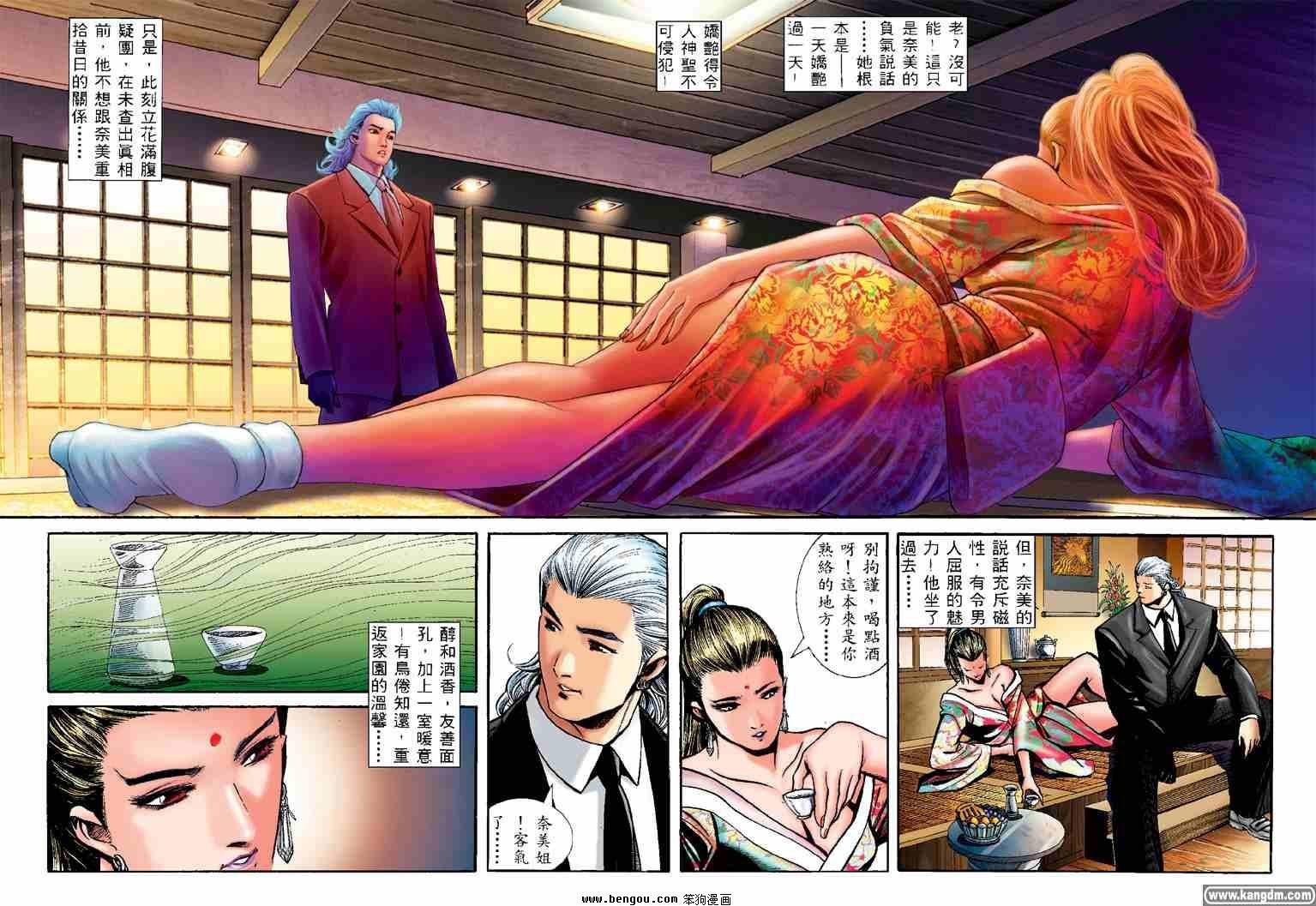 第23话
