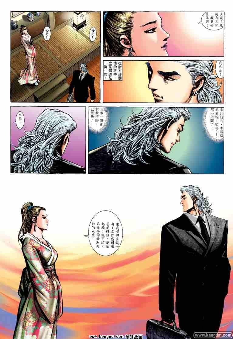 第23话