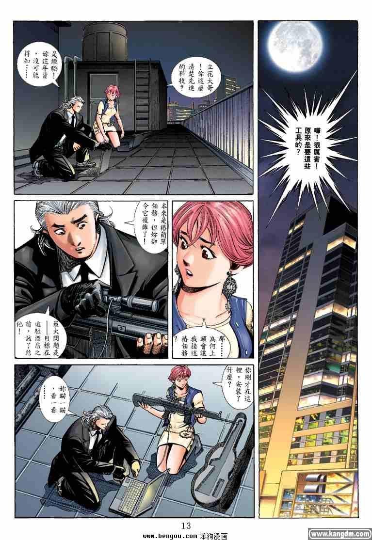 第23话