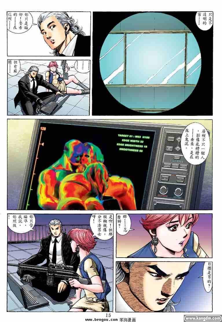 第23话