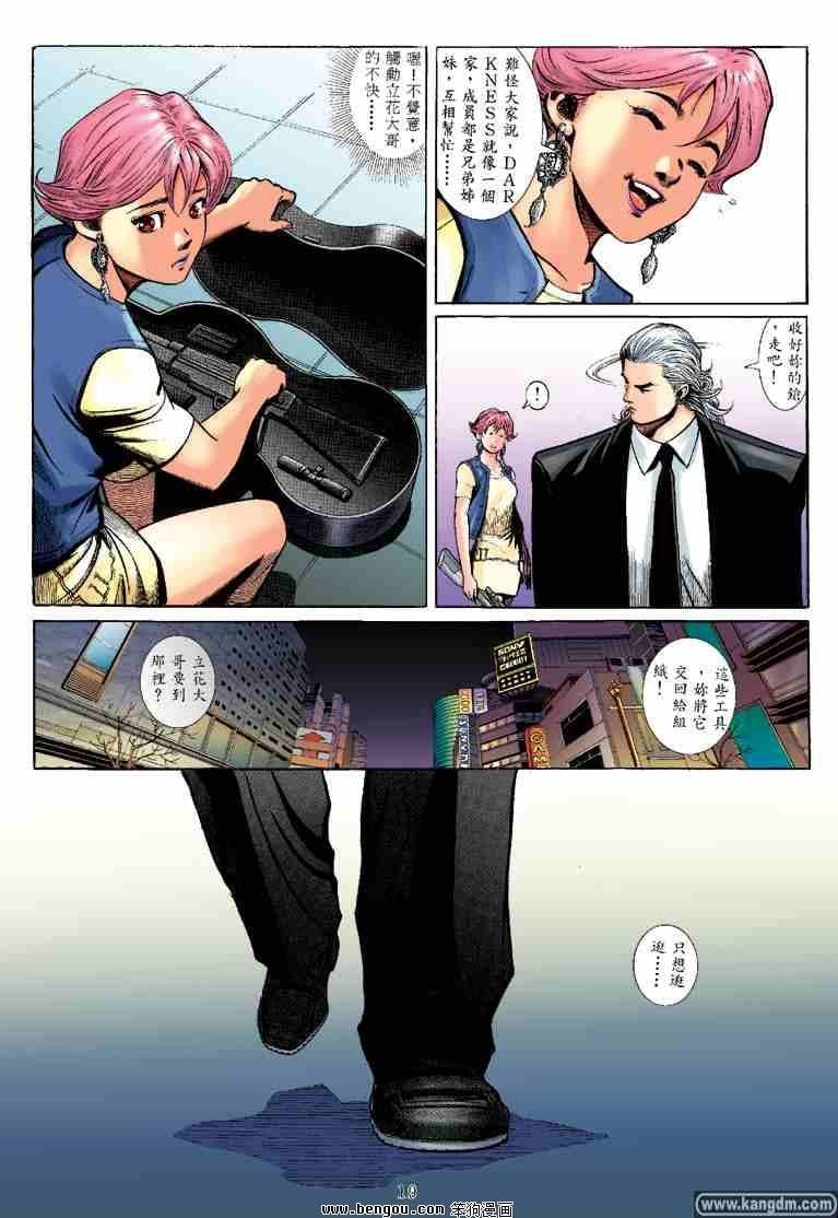 第23话