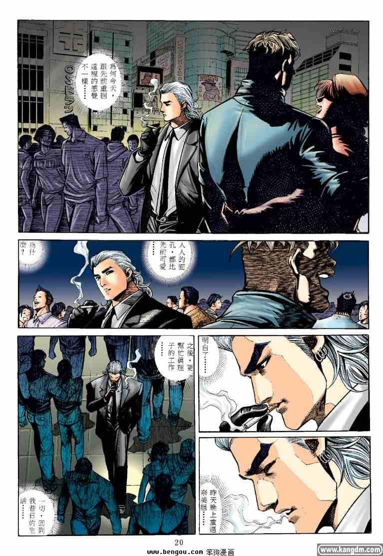 第23话
