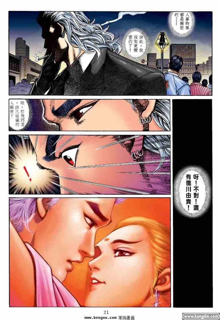 第23话
