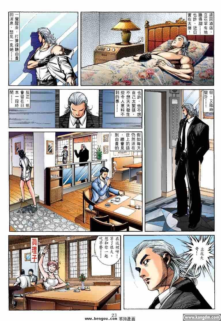 第23话