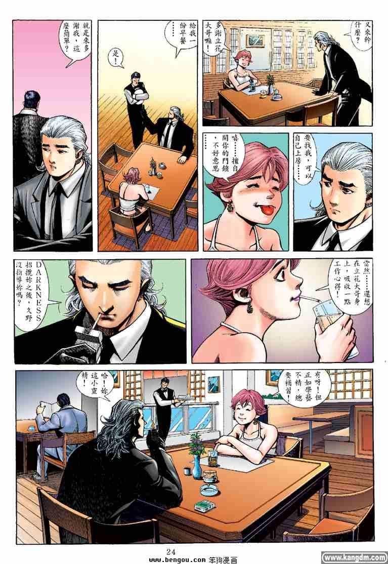 第23话