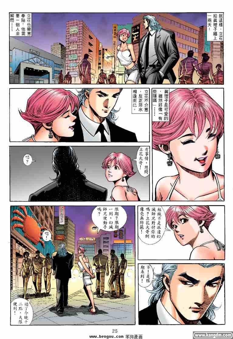 第23话