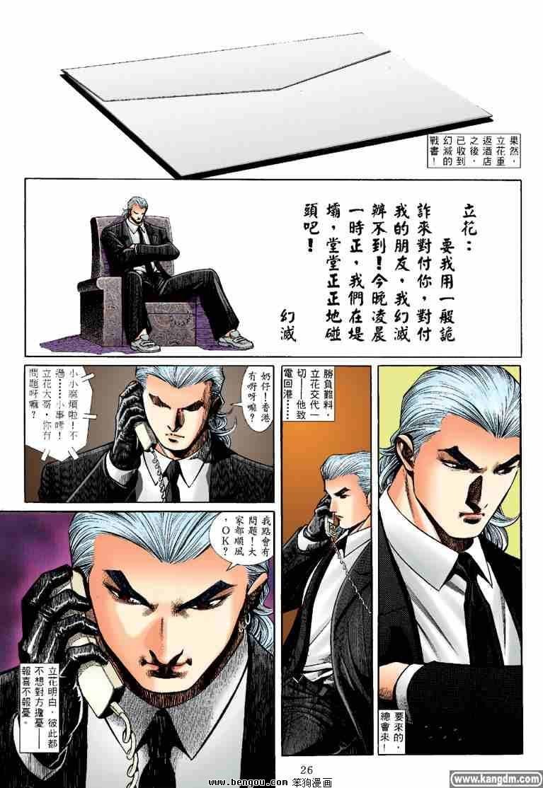第23话
