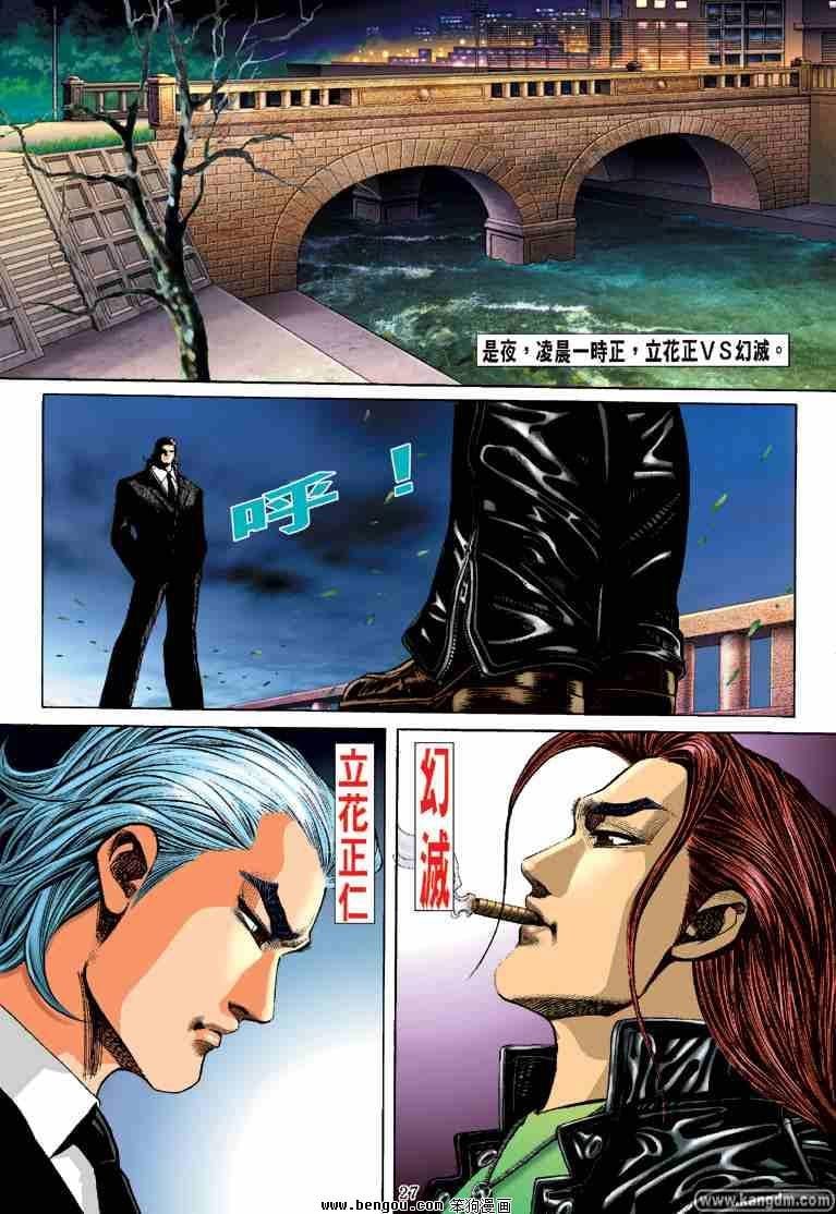 第23话