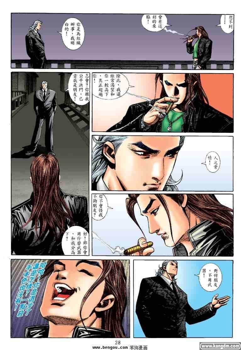 第23话