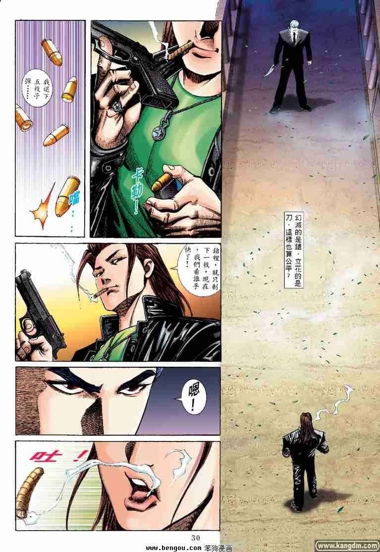 第23话