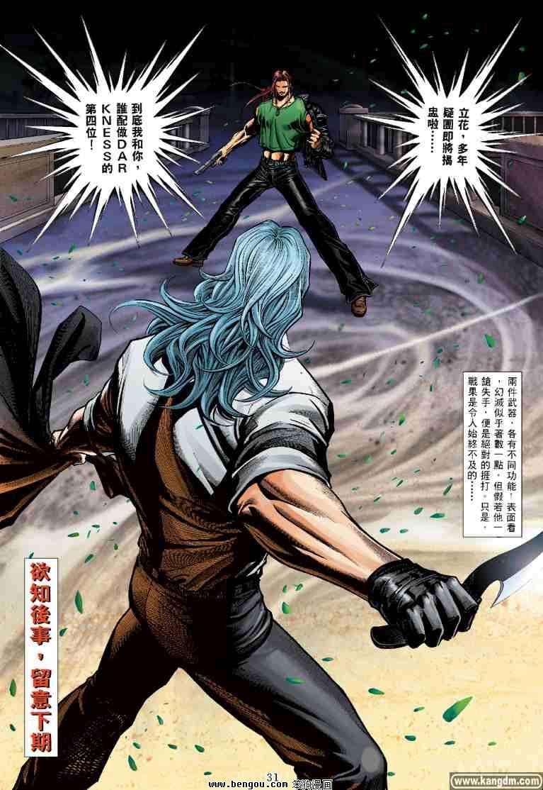 第23话