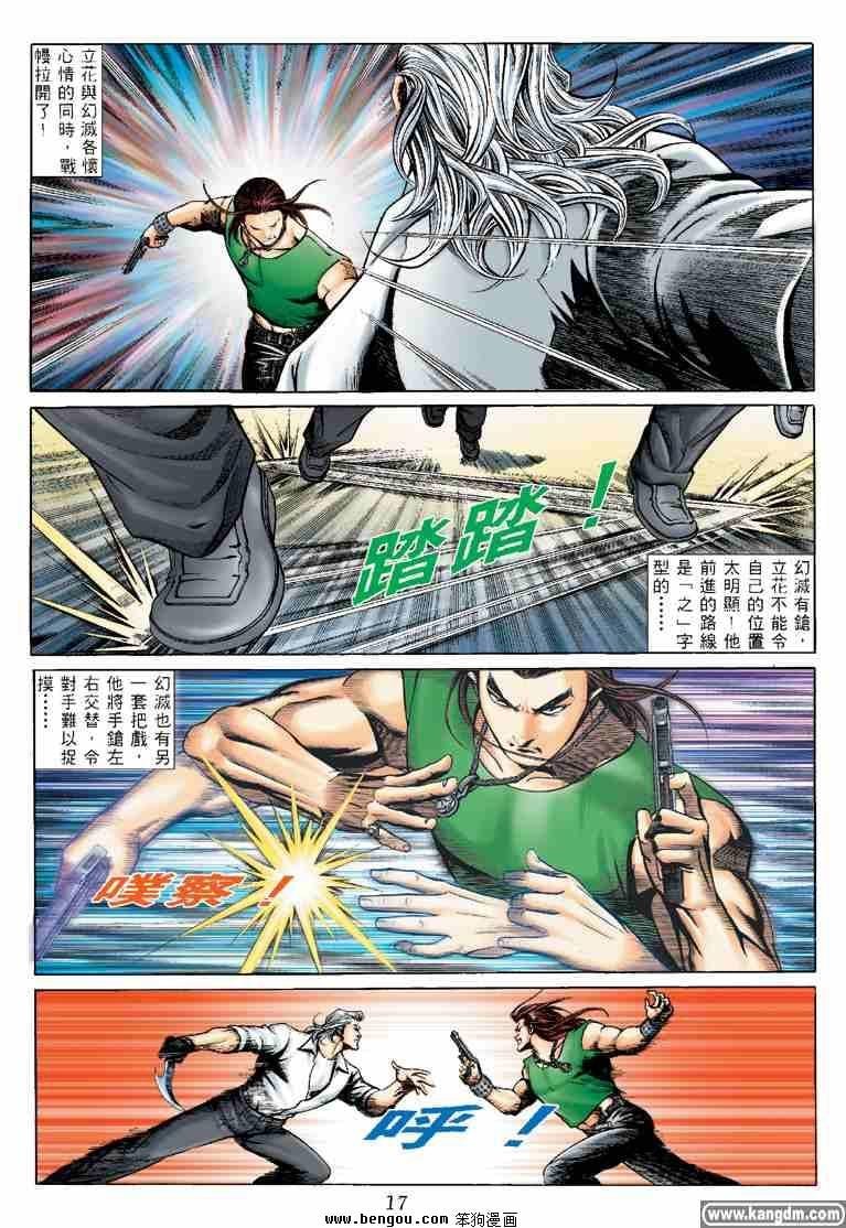 第24话