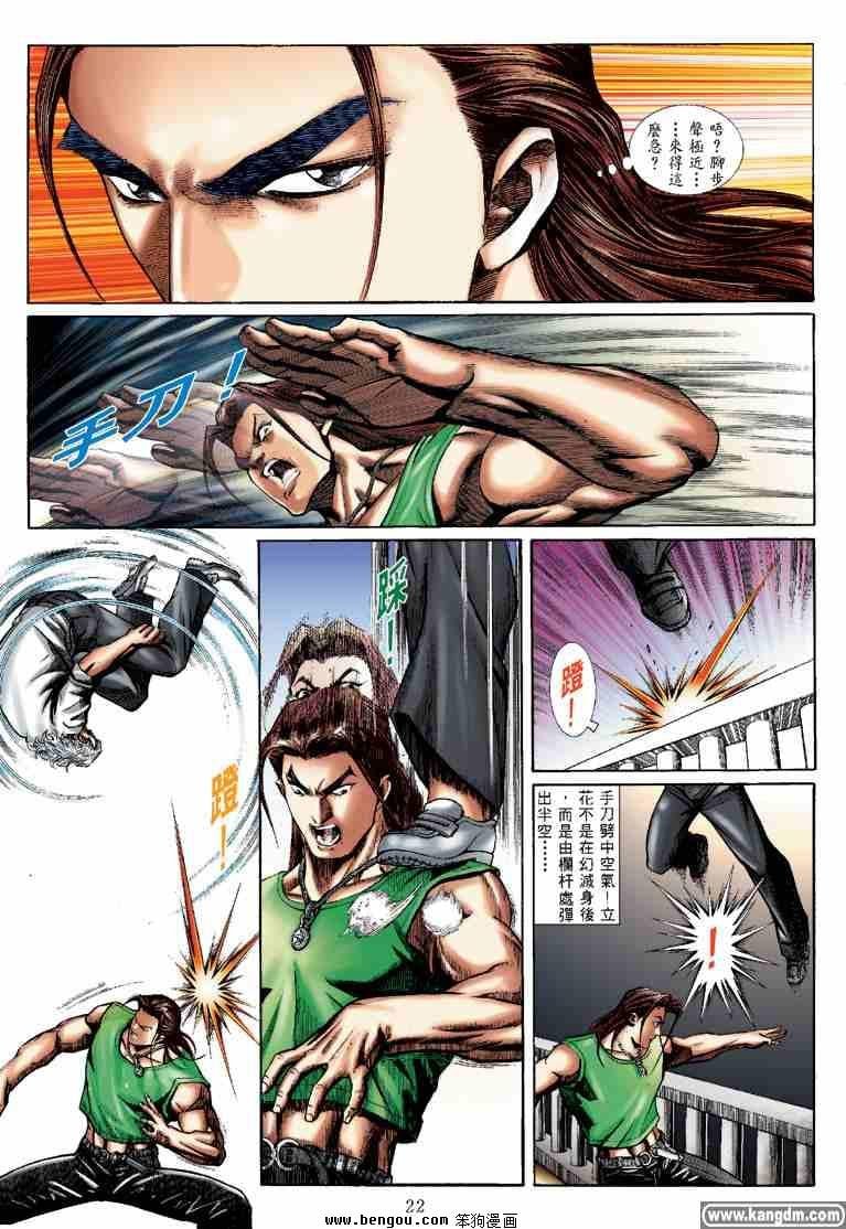 第24话