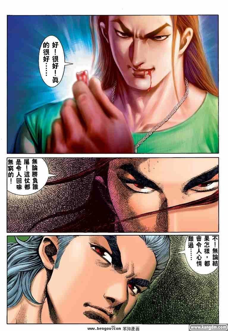 第24话
