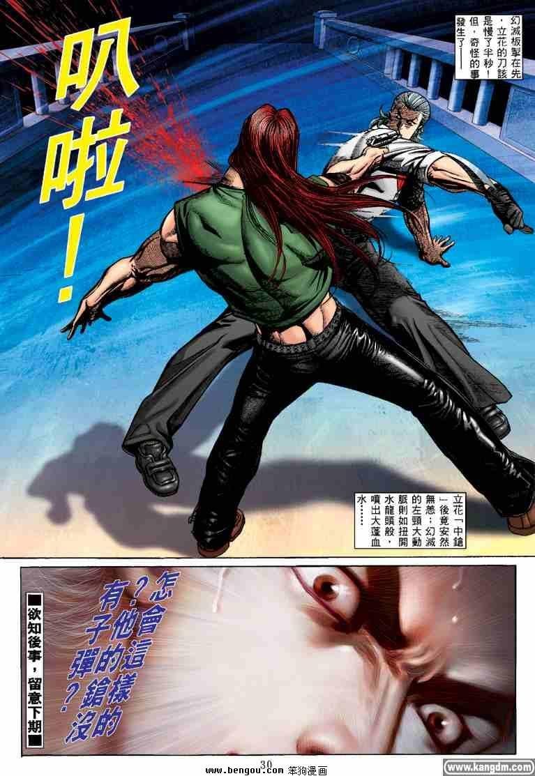 第24话