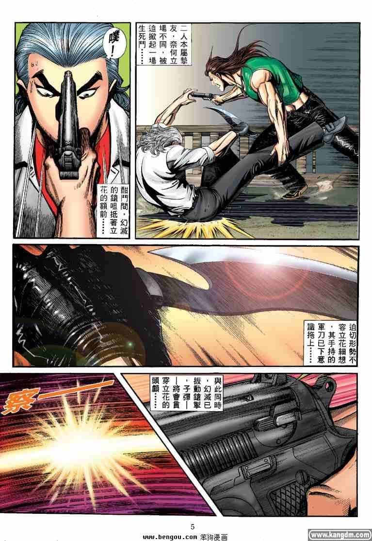 第25话