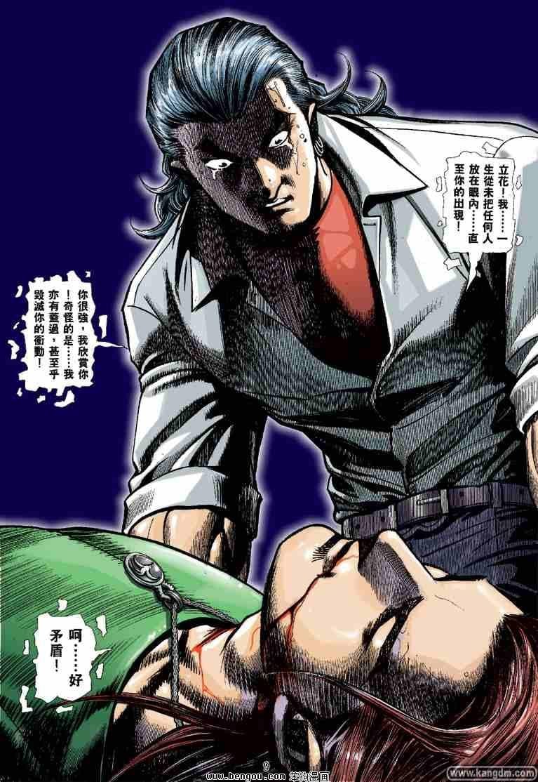第25话