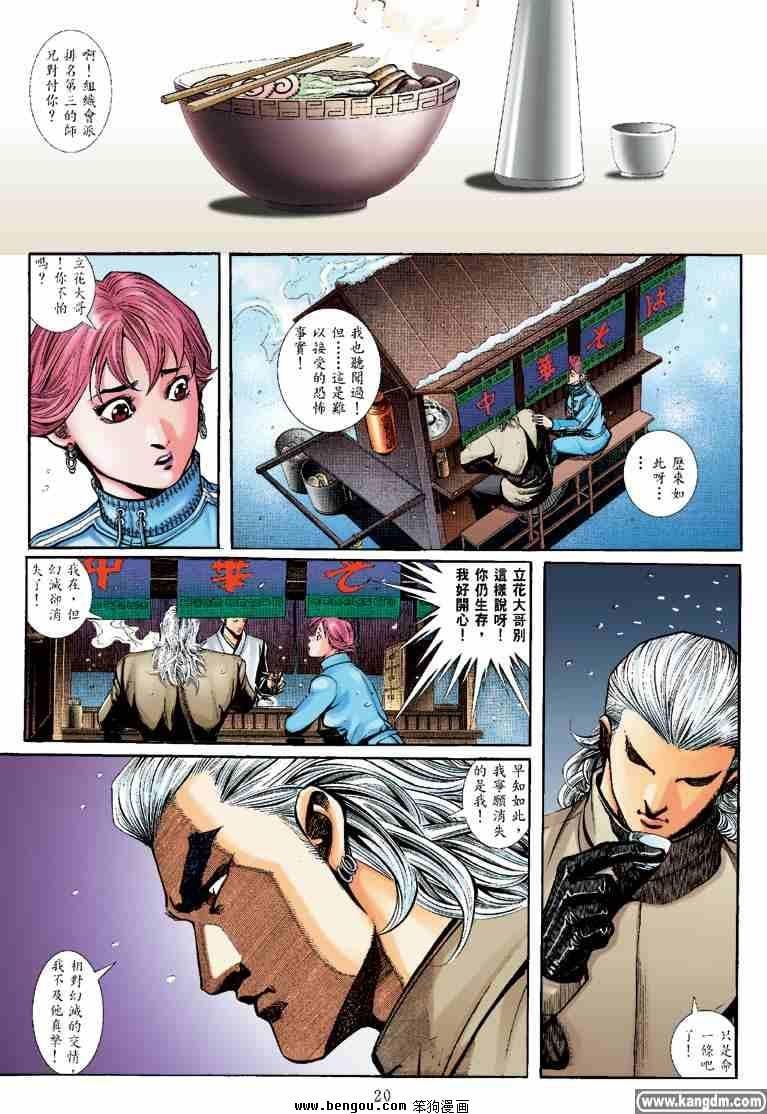第25话