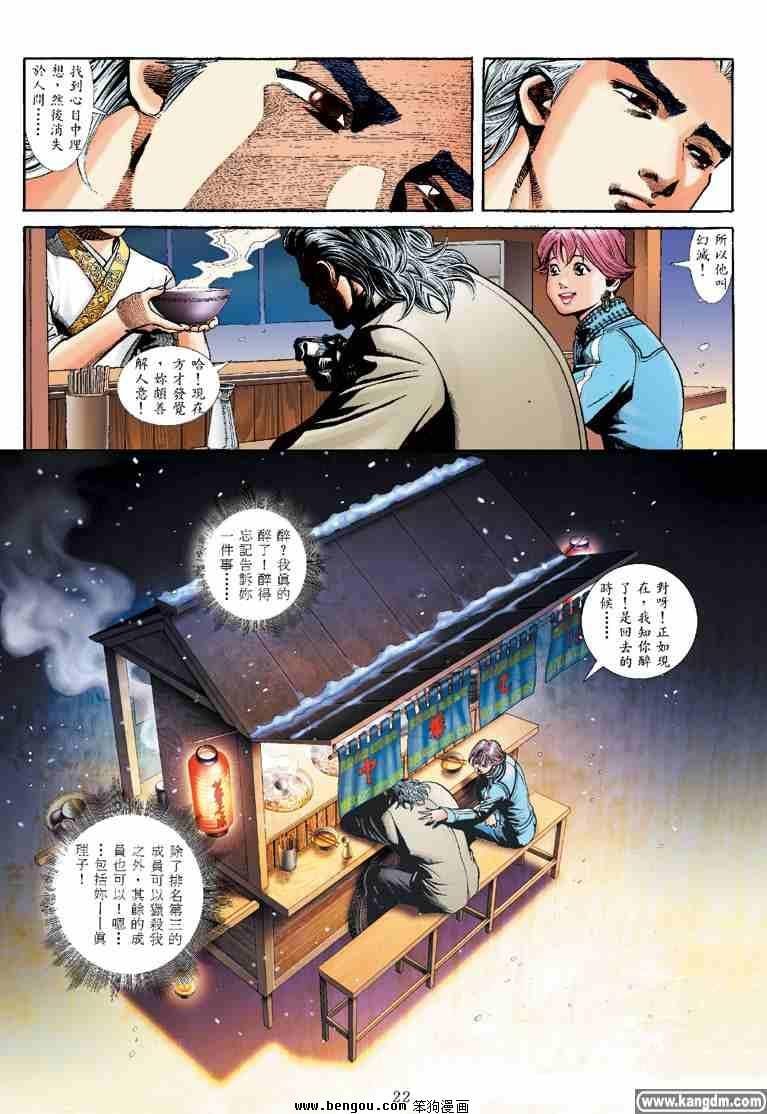 第25话