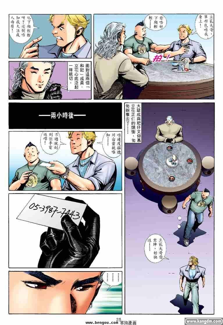 第25话