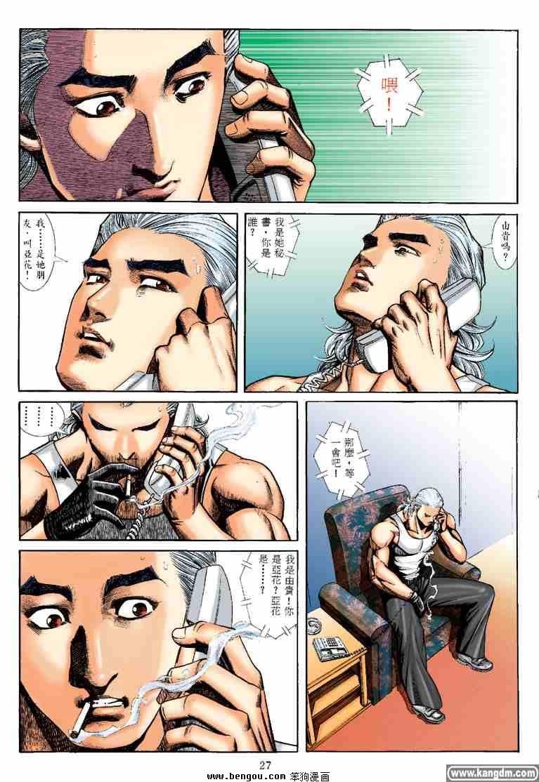 第25话