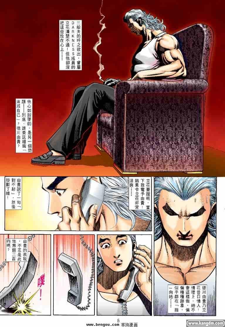 第26话