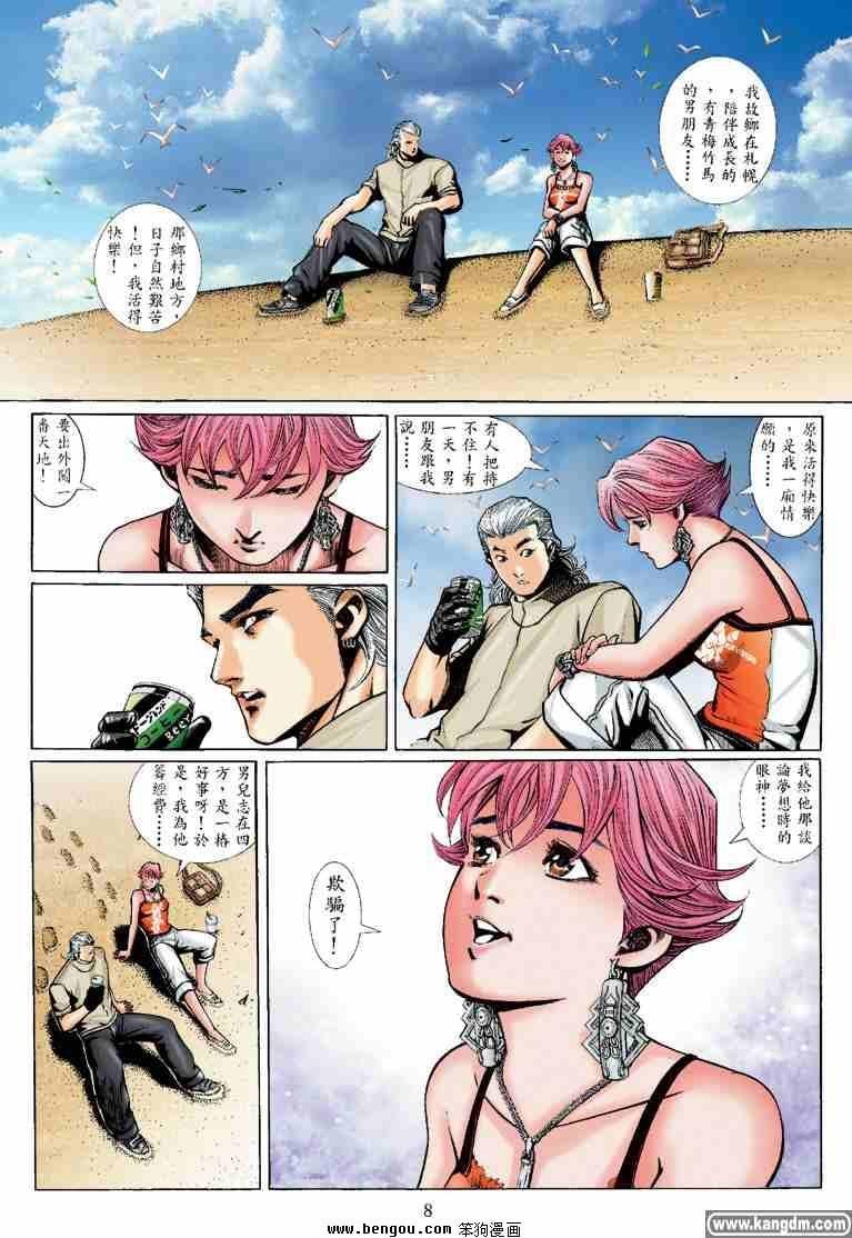 第26话