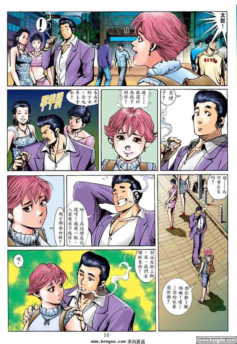第26话