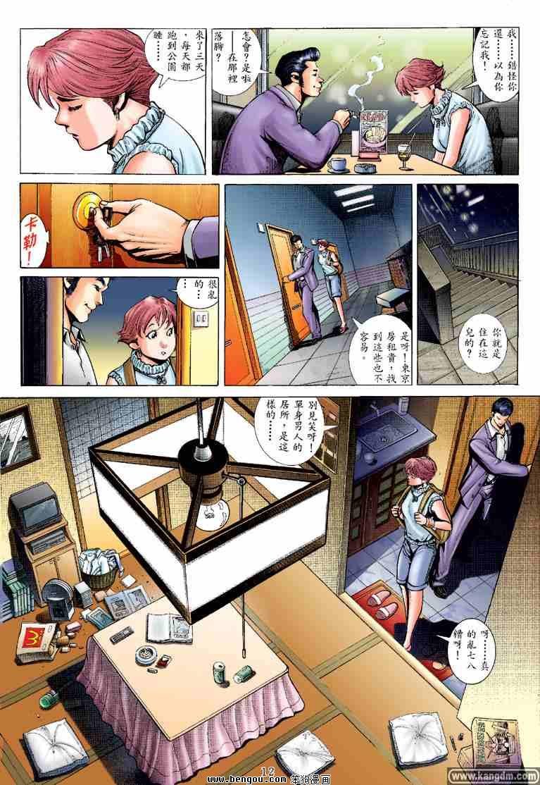 第26话