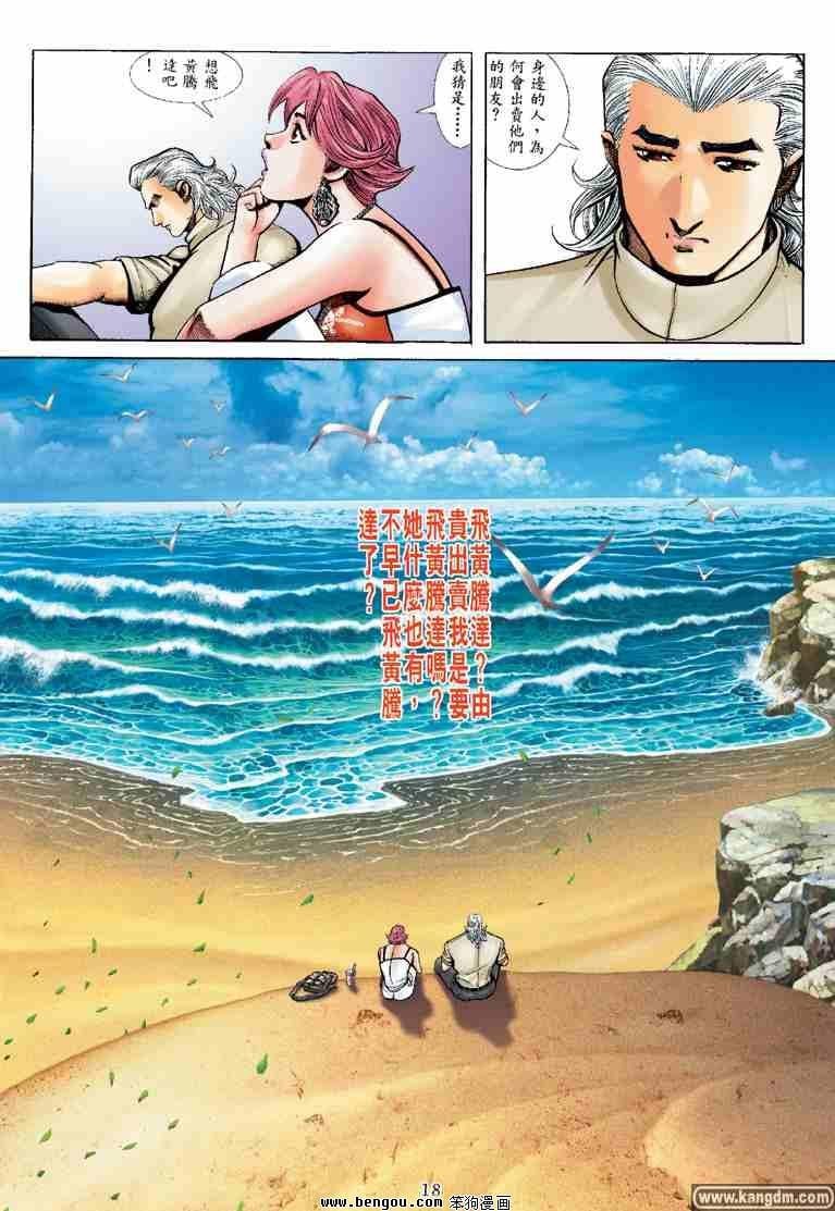 第26话