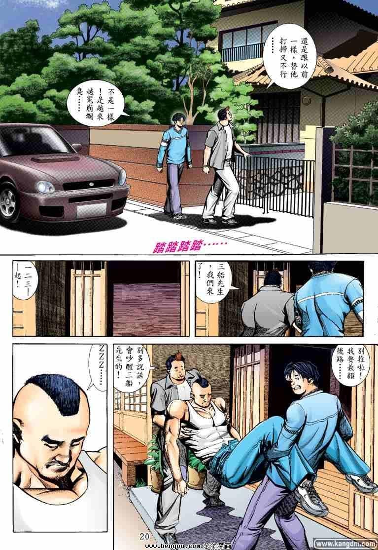 第26话