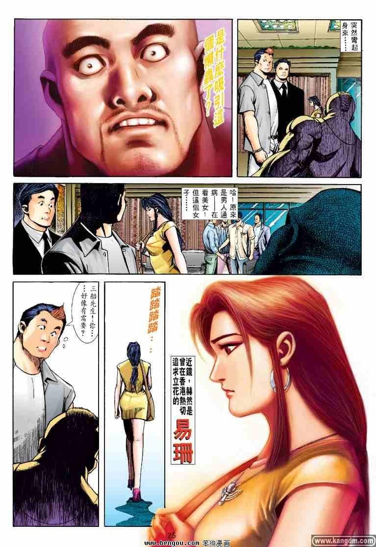 第26话
