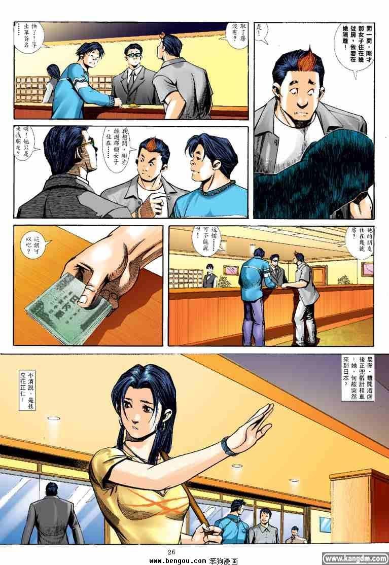 第26话