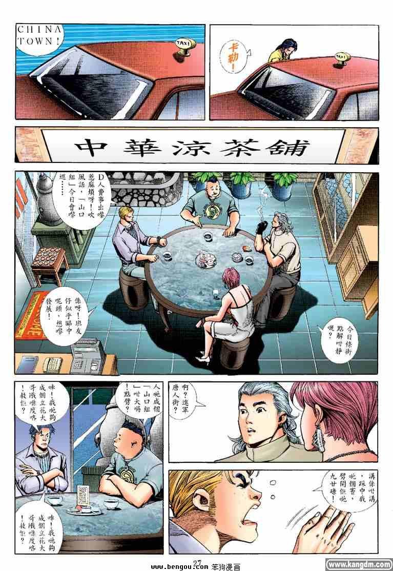 第26话