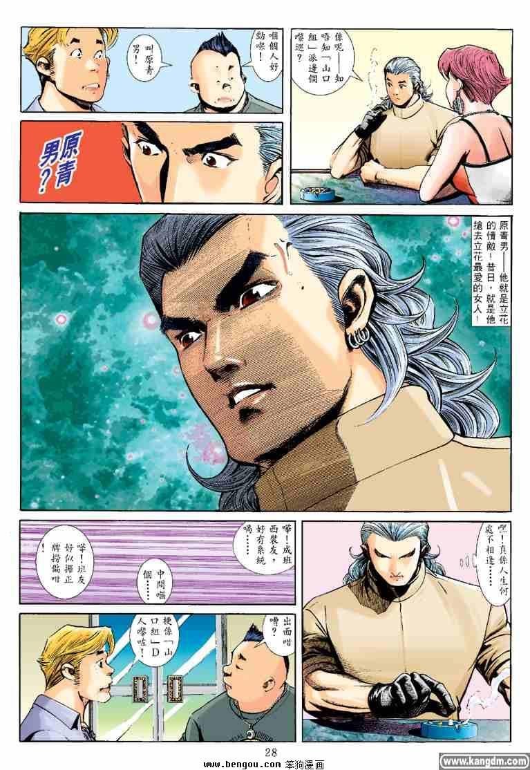 第26话
