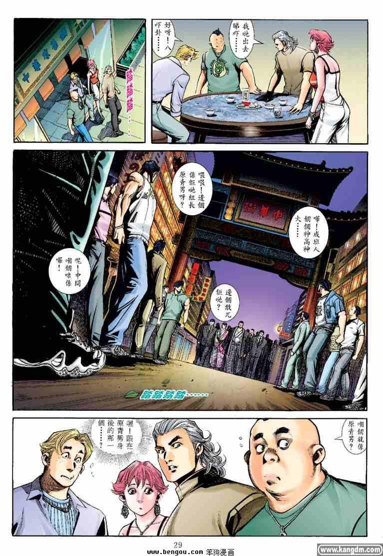 第26话