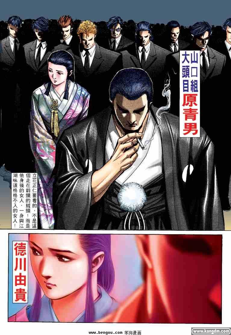 第26话