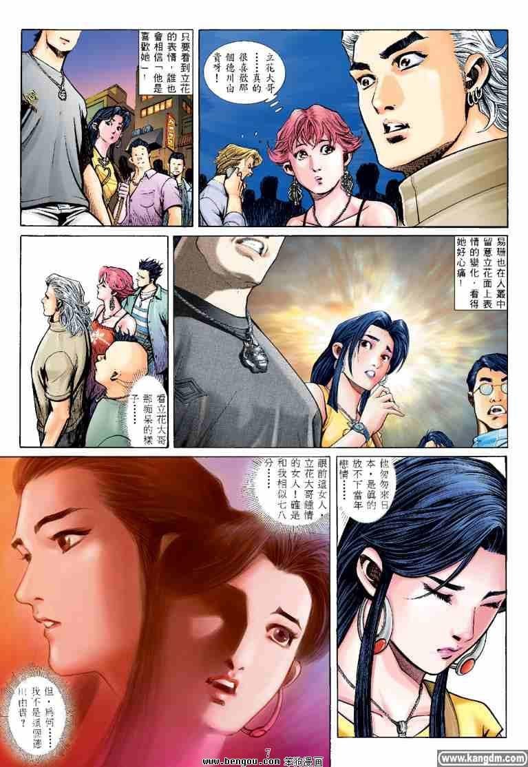 第27话