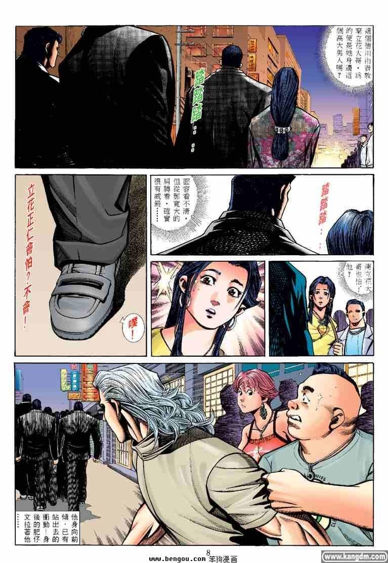 第27话