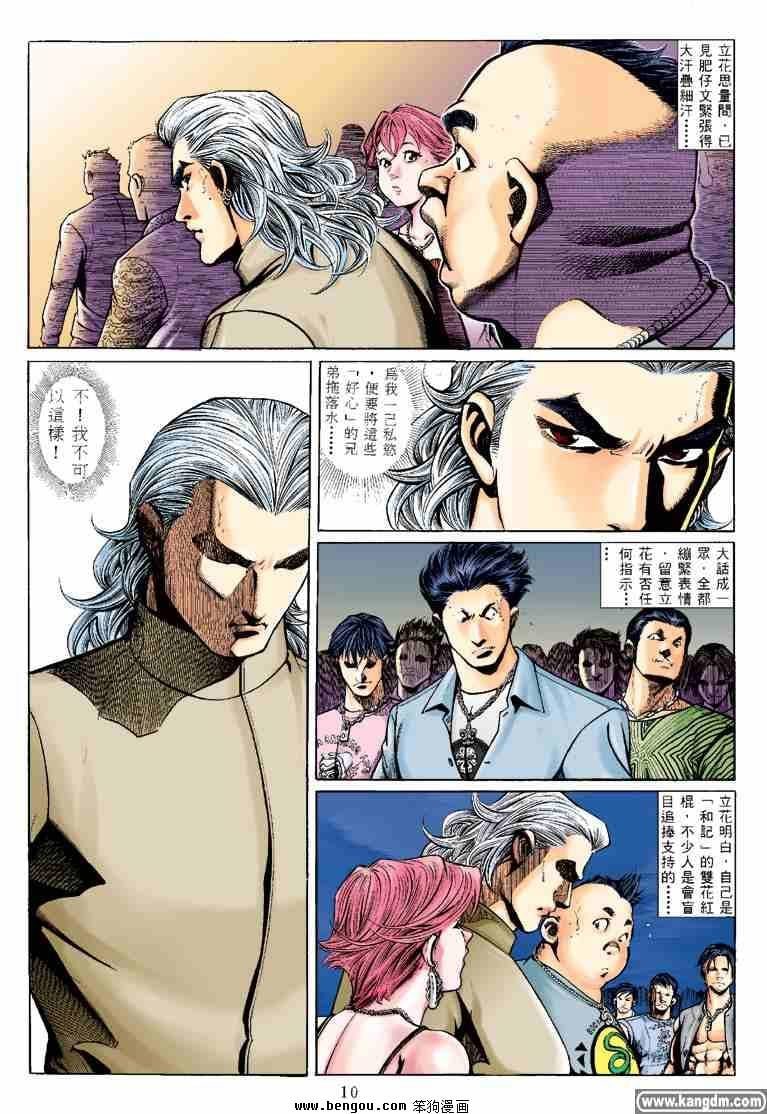 第27话