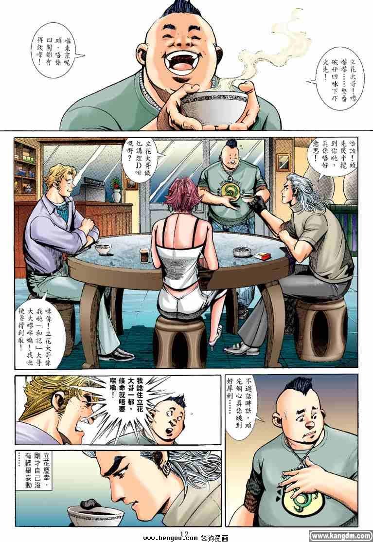 第27话