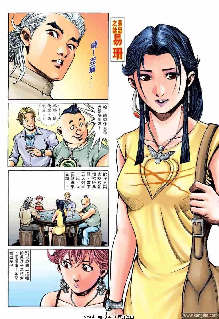 第27话