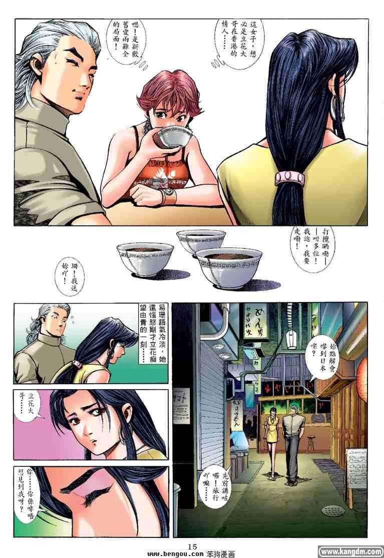 第27话
