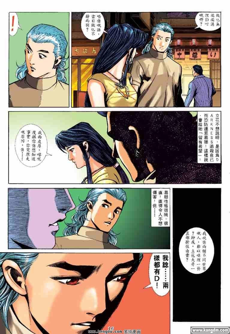 第27话